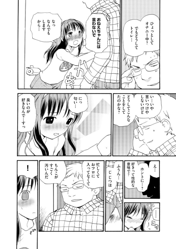コミックB地区 Vol.16  ざんどろ ミトヒ。 くろいわしんじ 紗々見こと 花見沢Q太郎 もやしばーすと サンプル画像
