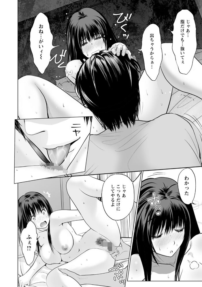 普通の女が発情する時  石紙一 サンプル画像