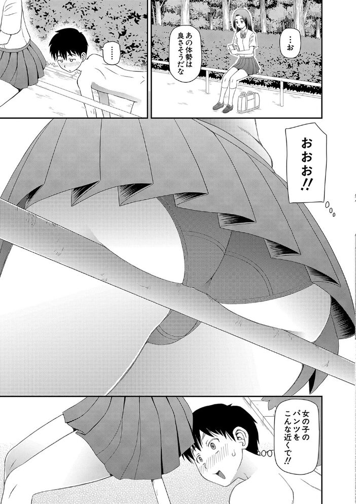 特殊プレイ始めました【1話試し読み付き】  樺島あきら MUJIN編集部 サンプル画像