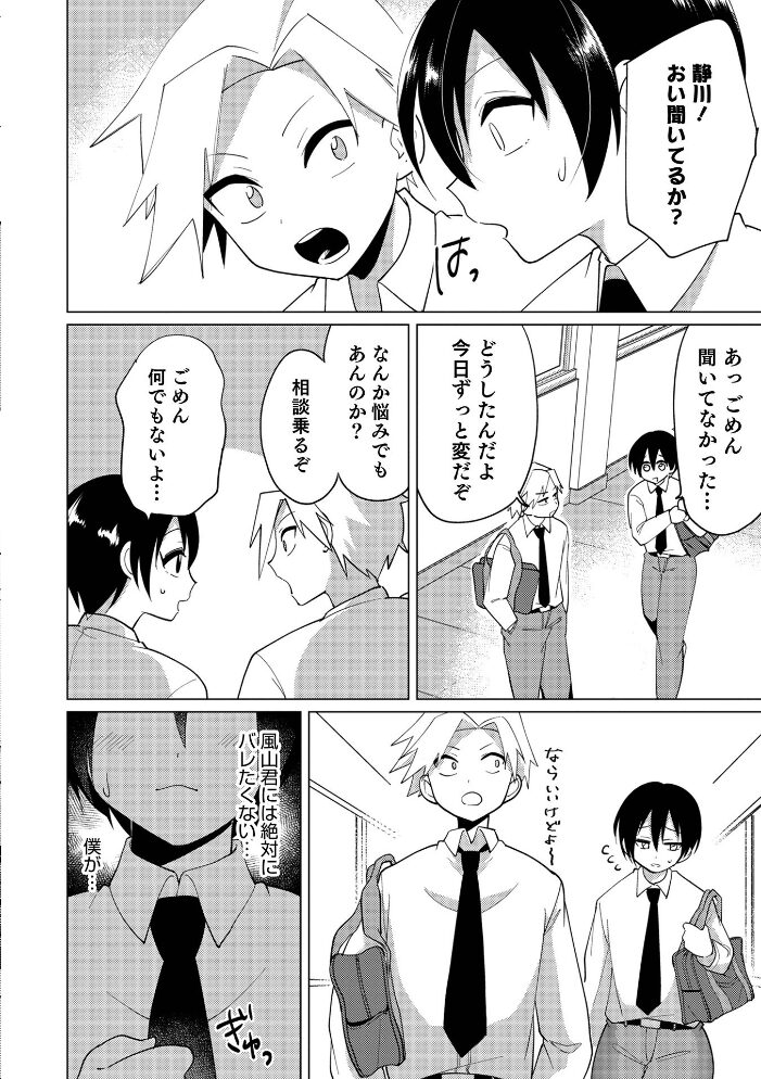 オトコのコ HEAVEN’S DOOR 15  汐焼あゆ BENNY’S うらくそ 稲葉COZY 快刀ゆーひ おきた香奈 時田シャケ イツモン サンプル画像