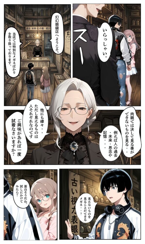 【覗き眼鏡本舗】〜純情清楚系美女の仮面を剥がして生マ●コ眺めながら足コキしてもらって中●しセックスしまくる話〜 モザイク版【hentai エロ漫画】 サンプル画像