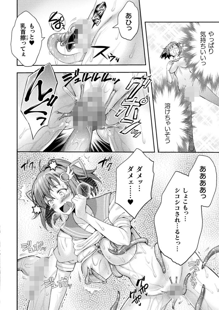 くっ殺ヒロインズVol.52  からすま弐式 SHUKO 浪花道またたび 鷹勢優 弥弛 高岡智空 草上明 セレス龍 光燭 EXNOA/テクロス サンプル画像