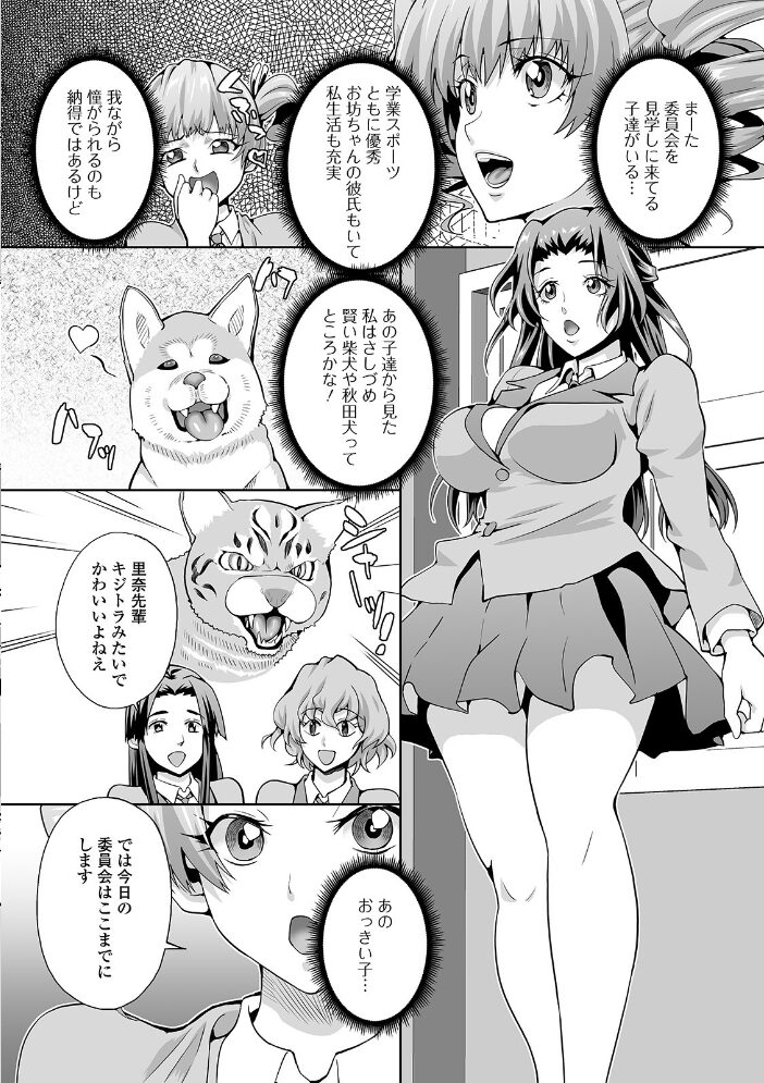 ふたなりフレンズ! Vol.12 るんるん 石野鐘音 ダルシー研Q所 武蔵ダイチ 三浦いお太 にゅーひん BBR 病弱ステップ サンプル画像