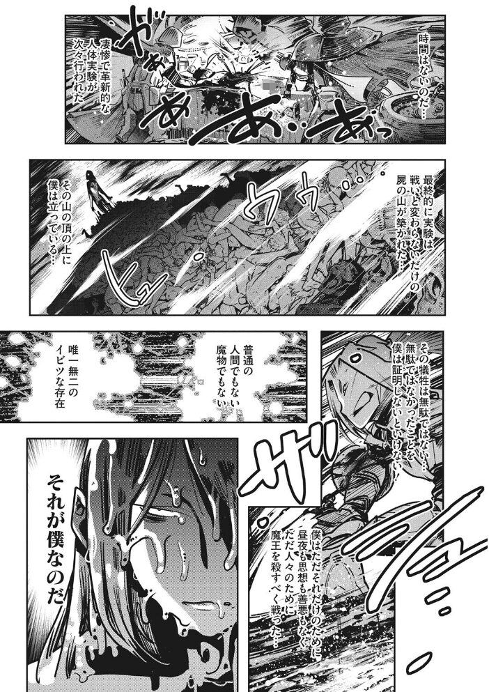 COMIC外楽 Vol.012  健康クロス 奥ヴぁ Jun けものの★ 雨山電信 ゲソスミス はらだいこ さんじろ サンプル画像