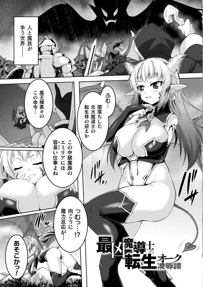 性殖堕女 〜Ascension girl〜 ゴンざぶろー サンプル画像