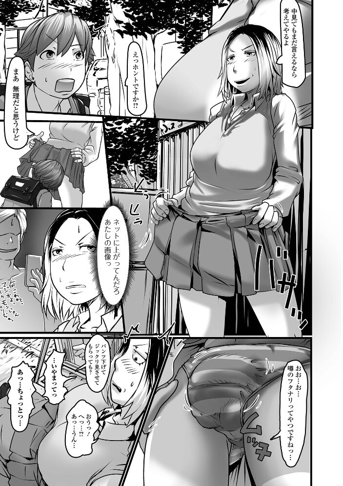 ふたなりフレンズ！ Vol.15  るんるん RED-RUM 不自由人 八手美以菜 三浦いお太 にゅーひん 麻婆ナス ダミーの蝙蝠 サンプル画像