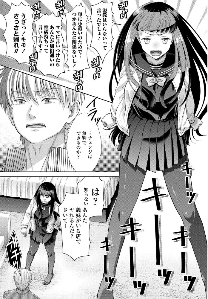 COMICペンギンクラブ 2026年11月号【デジタル版】【hentai エロ漫画】 サンプル画像