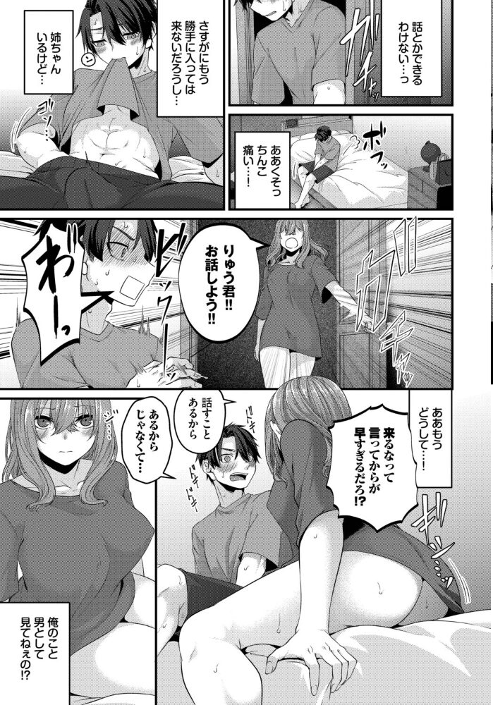 フェチズム VOL.47〜授乳手コキ編〜【hentai エロ漫画】 サンプル画像