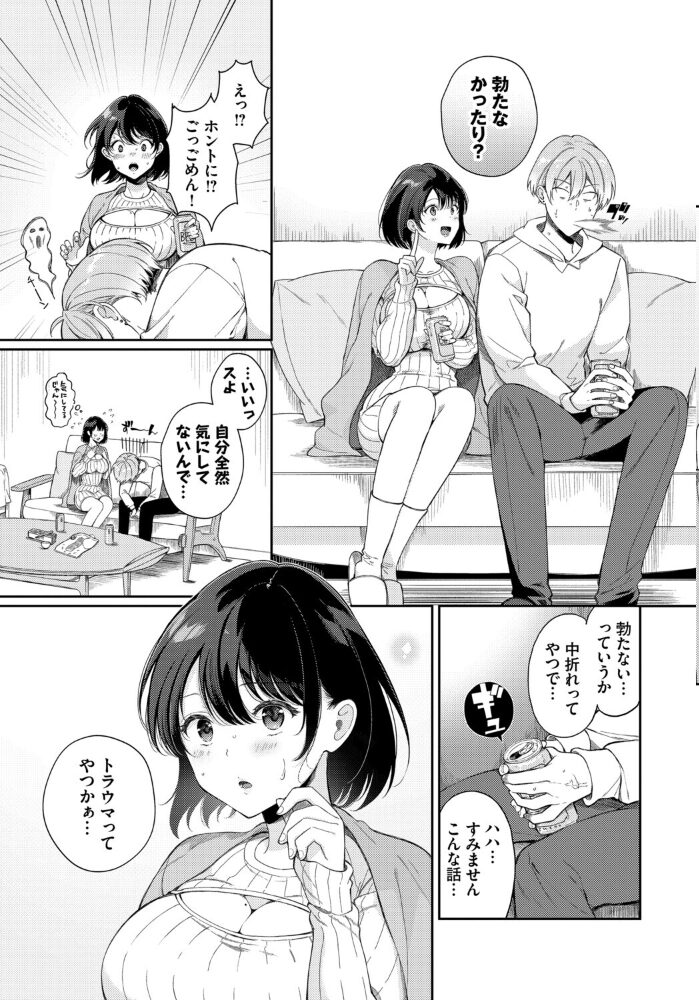 COMIC BAVEL SPECIAL COLLECTION（コミックバベル スペシャルコレクション）VOL77  煤雲なぎ 蛸田こぬ 櫻井マキ 羽原ヒロ コミックバベル編集部 オジョウ サンプル画像