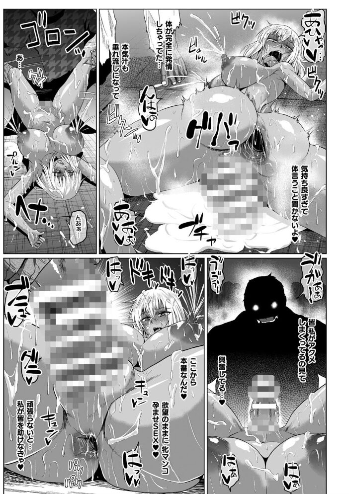 ONEONE1presents 雌痴女フェスティバル ONEONE1 taro アヘ丸 ちゅんこ ぺぽ サンプル画像