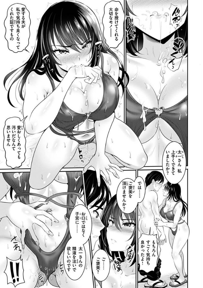 あなたの、ちょうだい 【FANZA版限定描き下ろしイラスト付き】 春日野トバリ サンプル画像