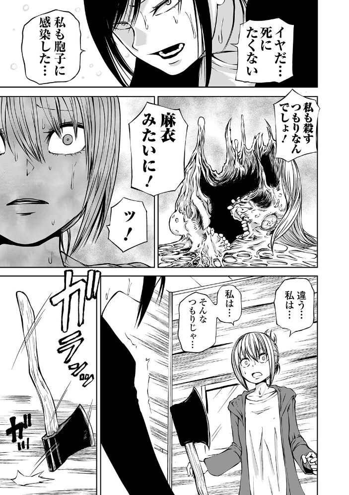 リョナキング vol.14 氏賀Y太 つくすん 阪本KAFKA 山本賢治 みこしろ本人 ひめいよる サンプル画像