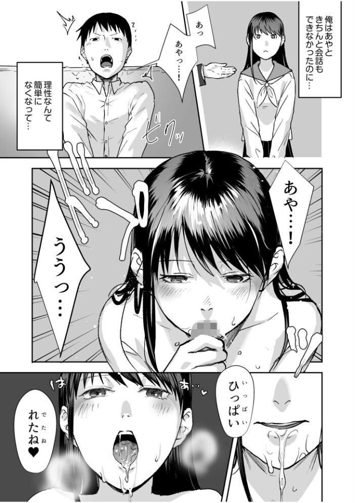 親には言えないオトナの時間 case.1〜小野田あやの場合〜【通常版】 澱泥カカリヤ サンプル画像