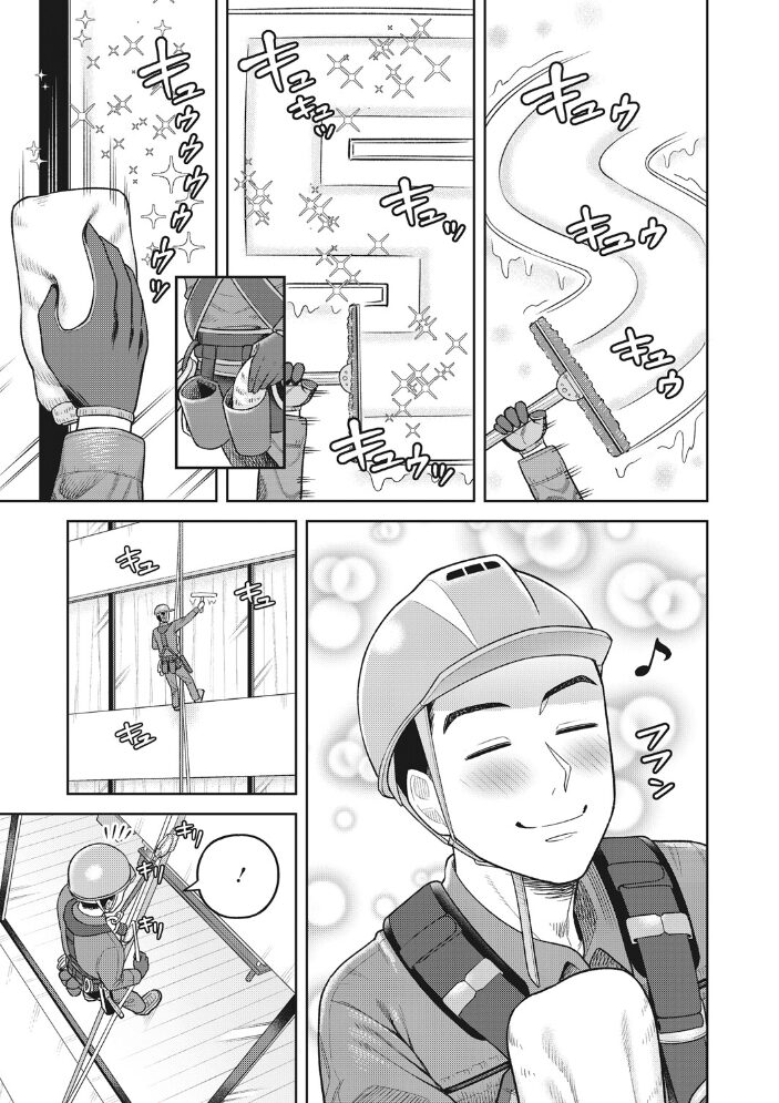 ツマミ喰い  ぐうすか サンプル画像