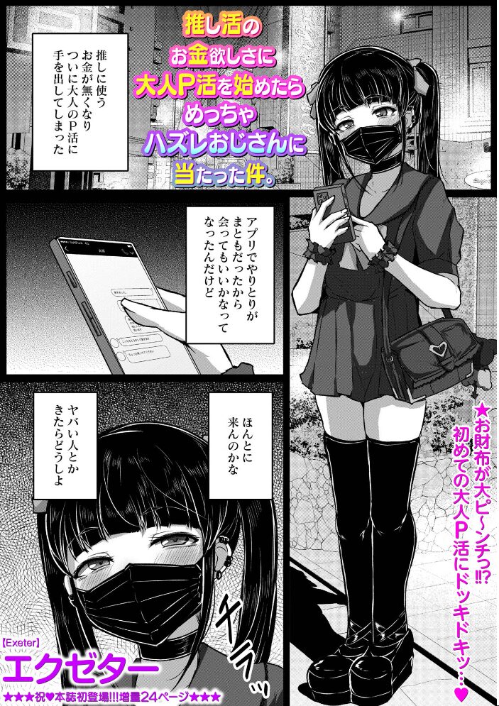 Warikiri★TIMES 全国版 VOL.14【hentai エロ漫画】 サンプル画像