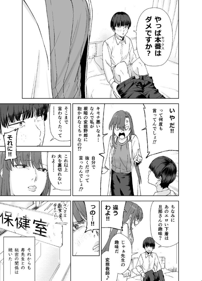 人妻養護教諭の秘密を握ったので手と!口と!マ〇コで、、、!!! ばきゅうむ サンプル画像