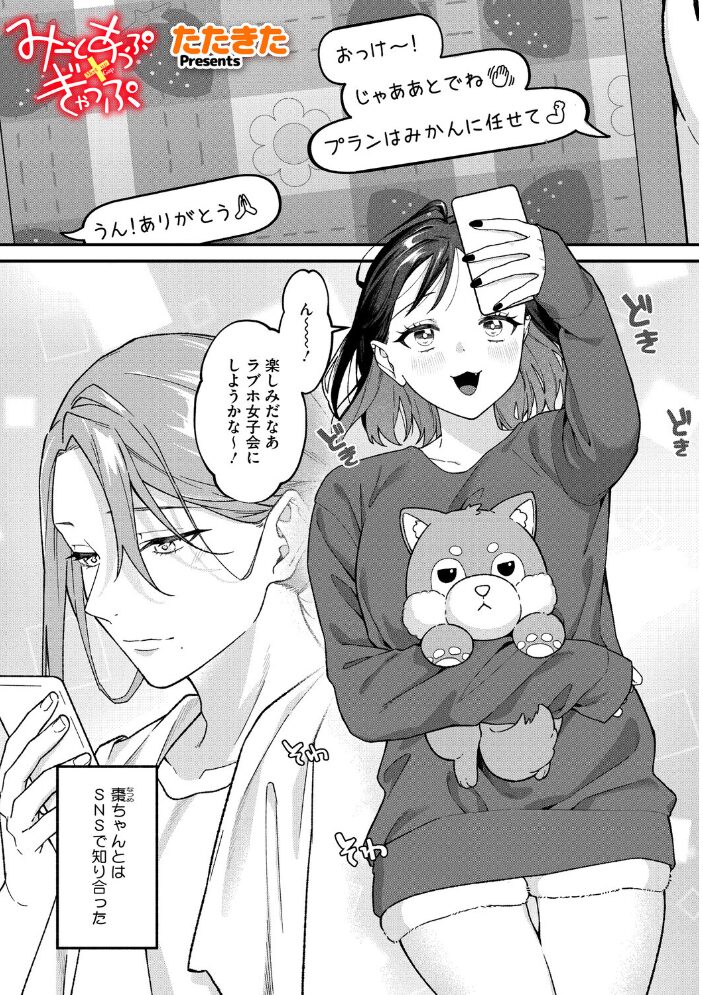 コミックメガストア Vol.020 きんく 水龍敬 ぐすたふ 神楽もろみ いとうえい 黒岩瑪瑙 野良黒ネロ 天太郎 urute 四条定史 河原野アパラ 白玉もち ウタタネ たたきた 失速 サンプル画像