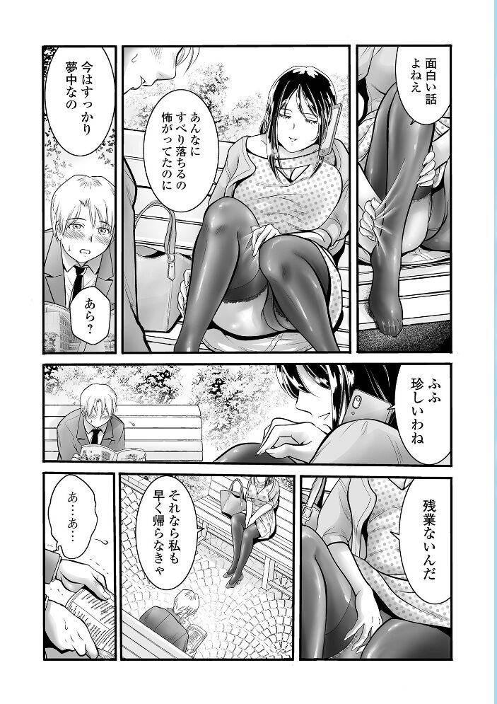 Webコミックトウテツ Vol.119 逢坂ミナミ 池田又心 ふじたじゅん 葛城ゆう 一水社編集部 サンプル画像