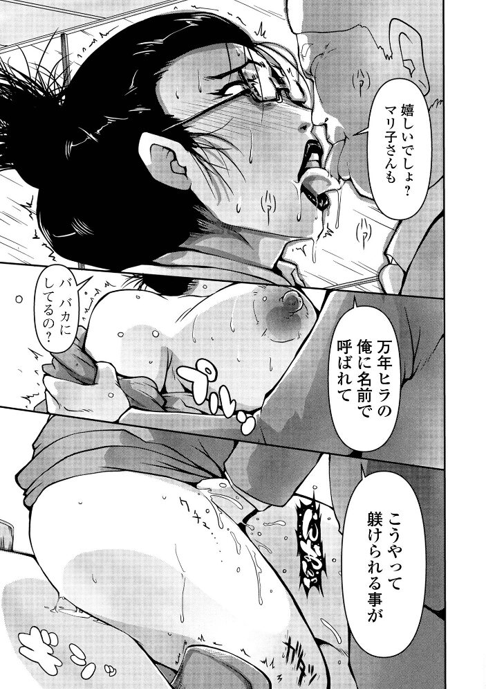 人妻美肉特売日 zizi 一水社編集部 サンプル画像