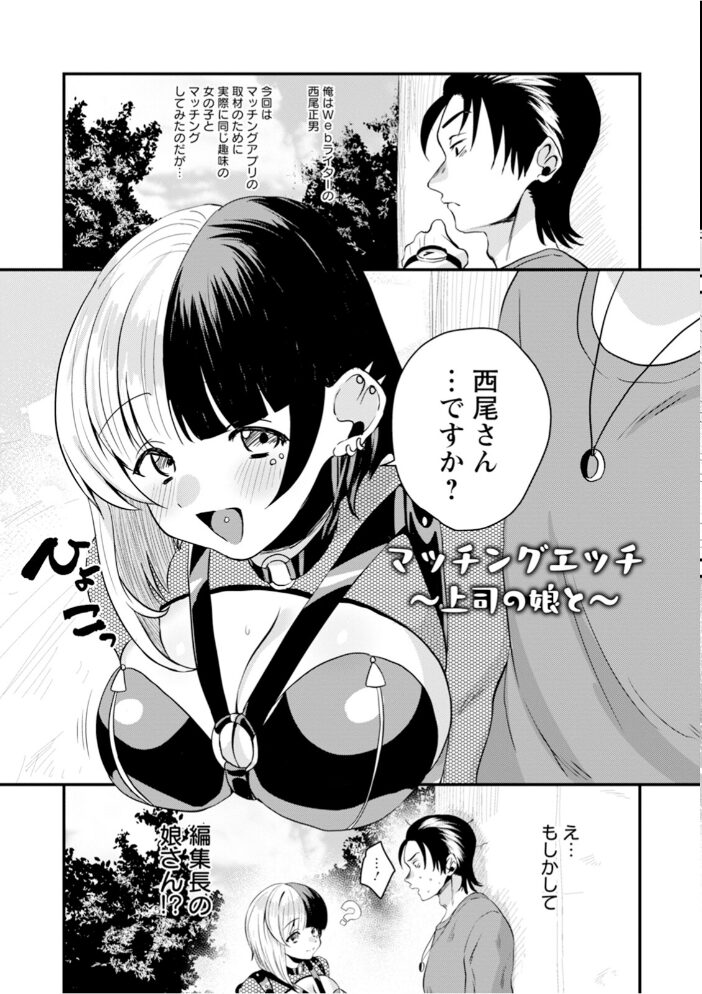 エンジェルクラブMEGA Vol.101 エンジェルクラブMEGA編集部 サンプル画像
