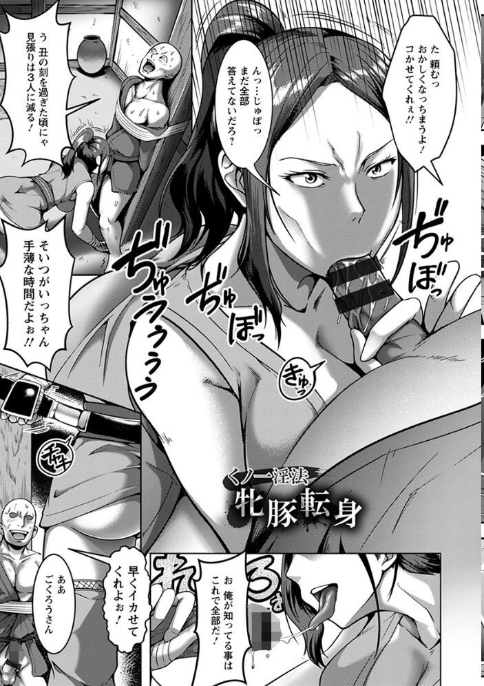 エンジェルクラブMEGA Vol.65 デイノジ いたうみきたか bowalia クロFn 大林森 飛野俊之 チョコぱへ 長谷部臣丈 PIえろ サガッとる 英戦 鬼島大車輪 サンプル画像
