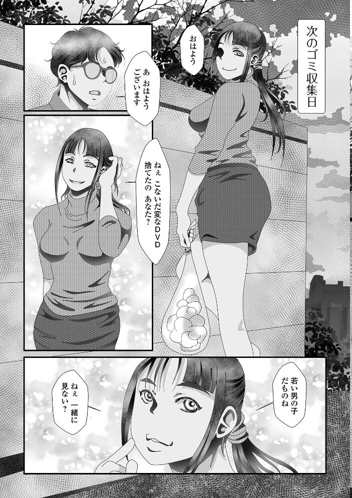 変態痴女奥様【通常版】 TAMAKIN 一水社編集部 サンプル画像