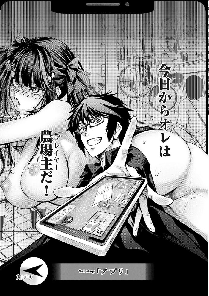 ぱらだいすファーム 〜オレの人間農場開拓史〜【デジタル特装版】【hentai エロ漫画】 サンプル画像