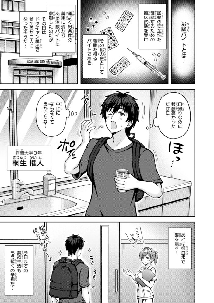 でぃーぷマッチング【デジタル版限定おまけ付き】【hentai エロ漫画】 サンプル画像