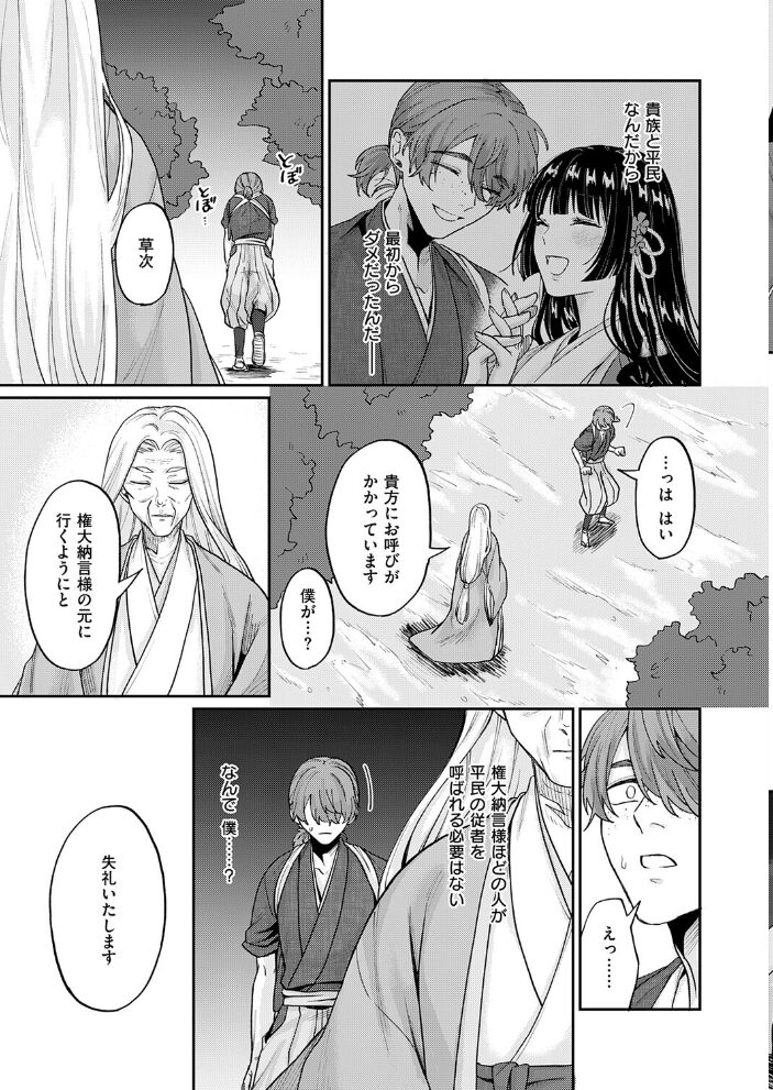 いろはにほへと ちりぬるを【hentai エロ漫画】 サンプル画像