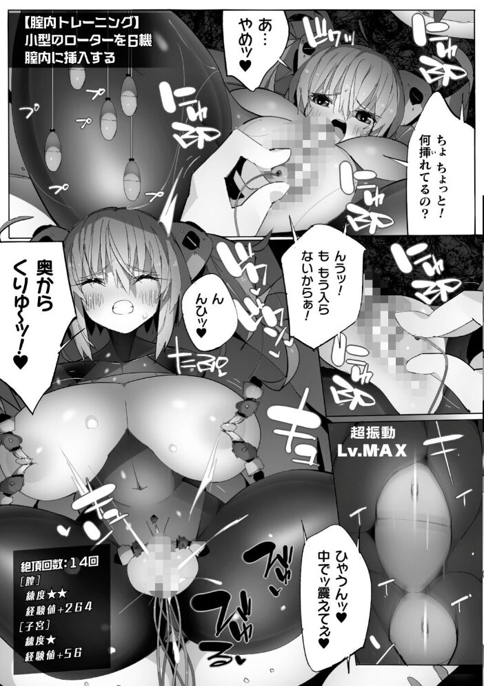 二次元コミックマガジン 機械姦×エロステータス 陵●マシンで淫値計測調教! Vol.1 火愚夜 江路院 吸斬 針魚 サンプル画像