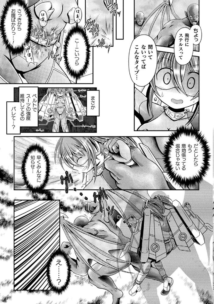 限界ボコ腹シンドローム 美岳 サンプル画像