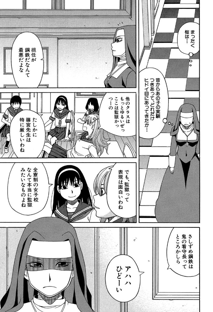 媚薬ガ私ヲ牝ニスル【1話立ち読み付き】 ZUKI樹 サンプル画像