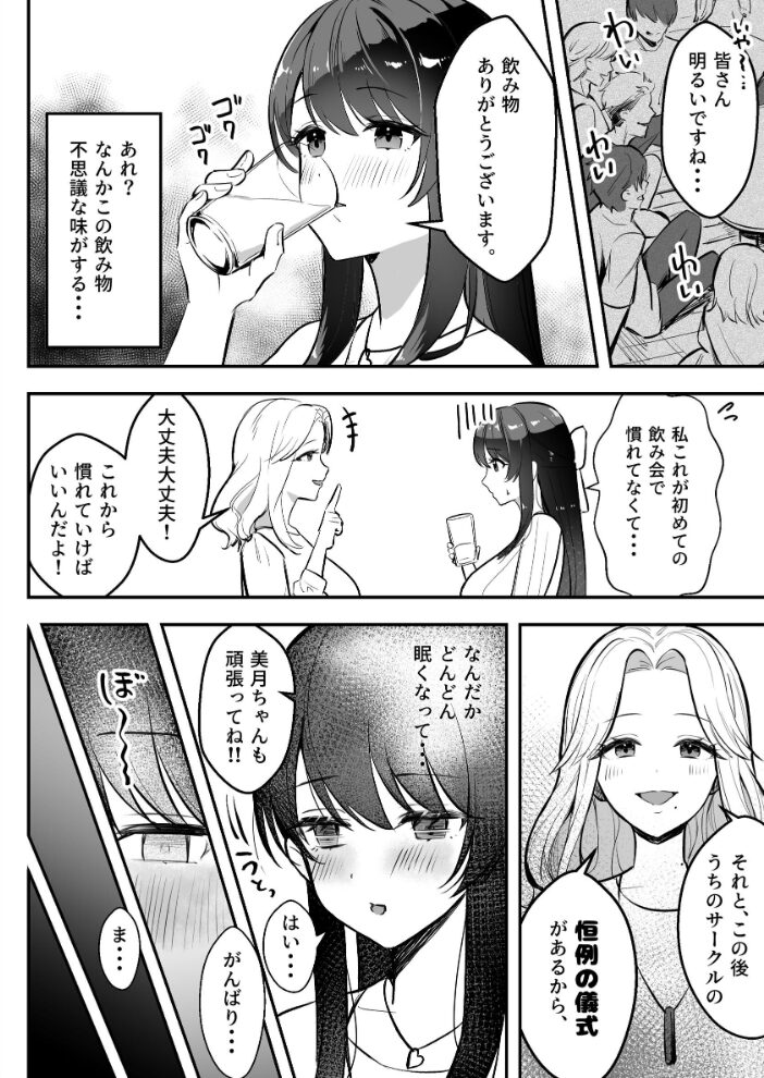 遠距離恋愛中 僕の自慢な年上彼女のヤリサー性生活【棒消し修正版】 1巻 まるまい サンプル画像