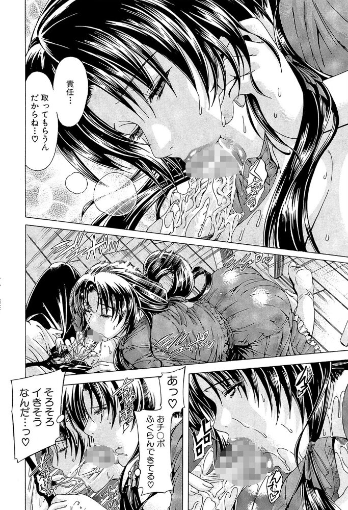 牝に甘えて…【1話試し読み付き】  蒼山哲 MUJIN編集部 サンプル画像