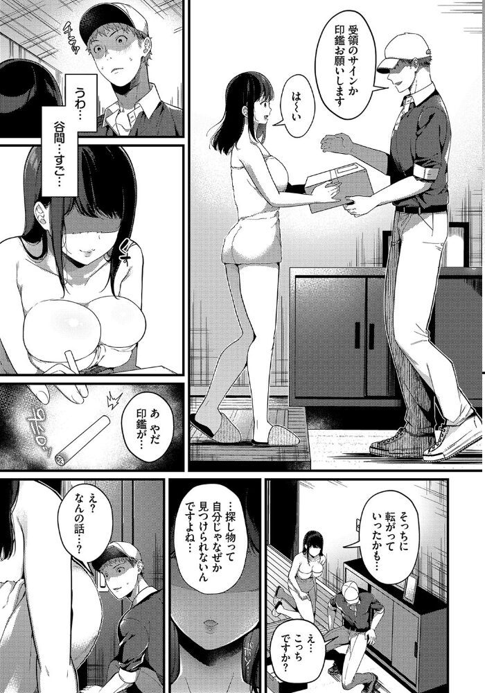 完全人妻これくしょん VOL.5  天音るり 鉢本 そら豆さん 櫻井マキ 東磨樹 コミックバベル編集部 サンプル画像