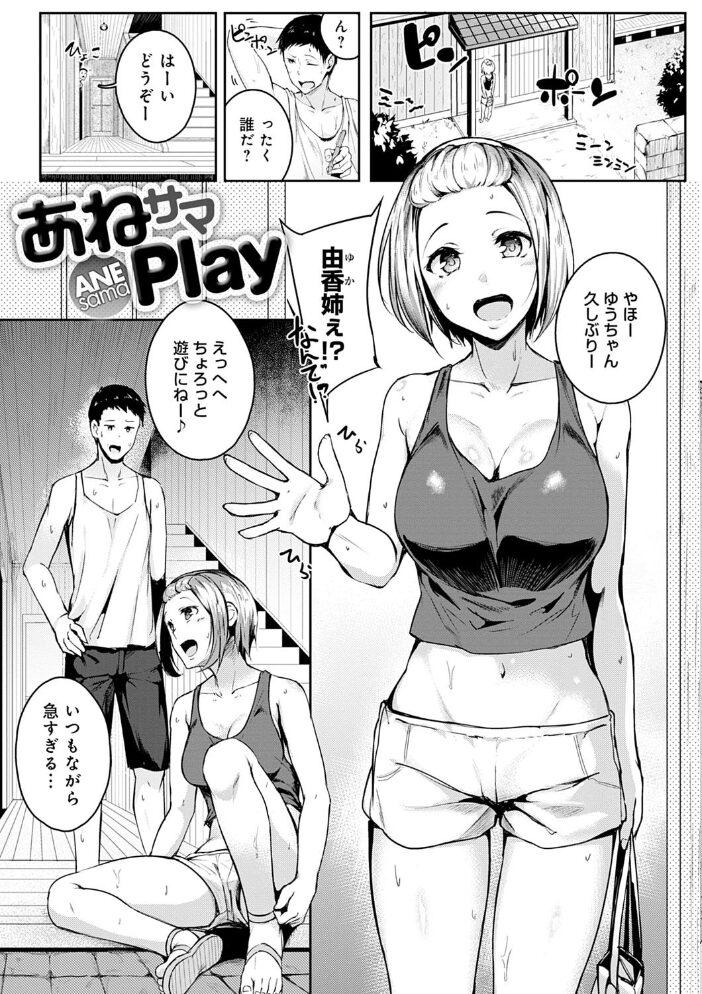 みだら ふしだら よもすがら 【FANZA限定】【デジタル特装版】  みかわや サンプル画像