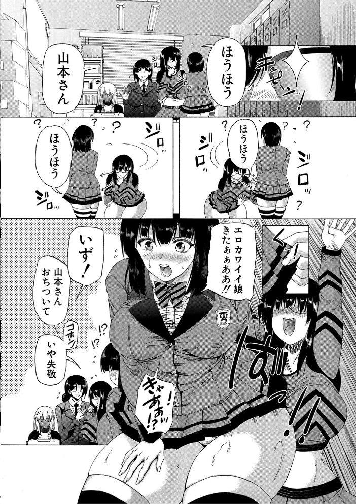 ふたなり娘と学園ハーレム【1話試し読み付き】  和原ヨウ MUJIN編集部 サンプル画像