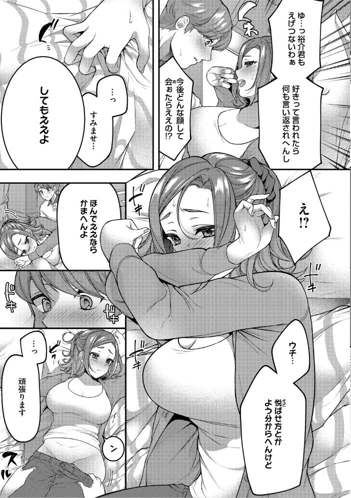 あなたが悪いんだからね 幸せな朝食。 サンプル画像