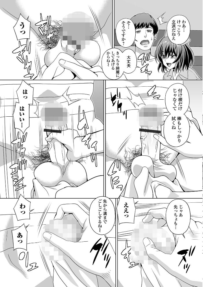 Web配信月刊隣の気になる奥さん vol.103  ロッコ ふじいあきこ ムラさん 武蔵ダイチ かんち けーき 湖月神無 一水社編集部 サンプル画像