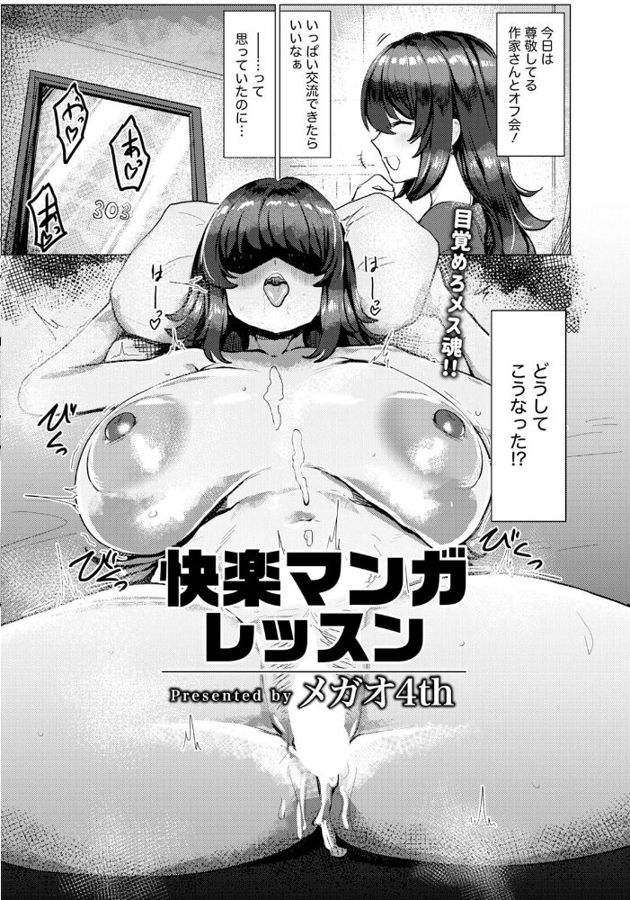 ANGEL倶楽部 2026年11月号  ANGEL倶楽部編集部 サンプル画像