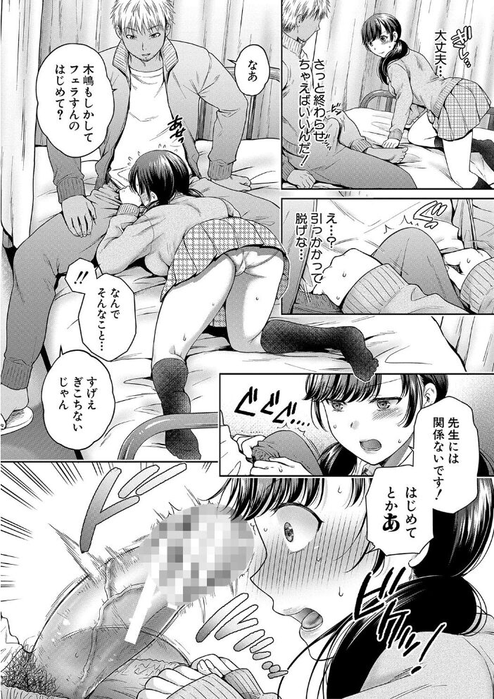変容する母娘 悦楽に目醒める沙織、欲望に堕ちる七海【電子版特典付き】 ハルサワ サンプル画像