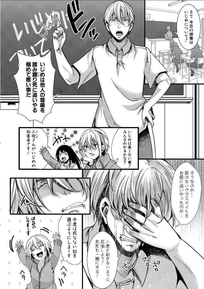 少女A矯正交尾 -人生舐めプ中のメスに肉棒で再教育しちゃいました-【FANZA特装版】  hal サンプル画像