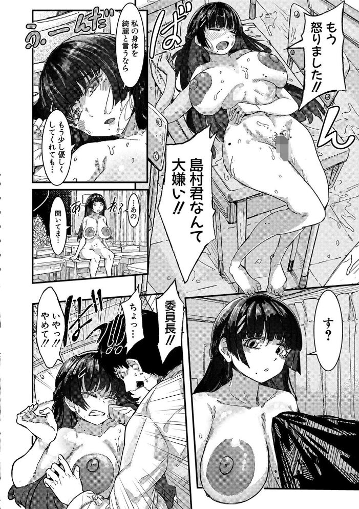 本気交尾にドハマりした爆乳委員長-私ってそんな下品な声出してるんですか?-【電子版特典付き】 周辺コウイチ サンプル画像