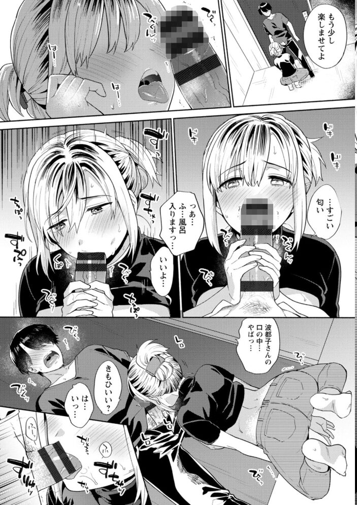 ふわとろパーラー ももずみ純 サンプル画像