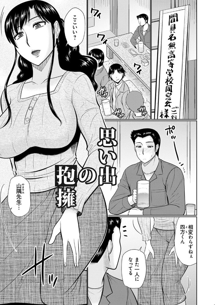 甘熟交尾 畠山桃哉 サンプル画像