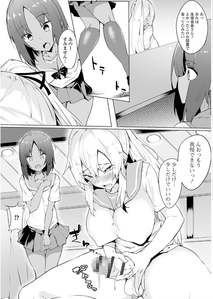 私立ふたなり学園 〜一緒にシコってすっきりしよ！〜【エンタメ】  はんぺら モモの水道水 ふじはん RED-RUM 洗濯機 ダルシー研Q所（Q） サンプル画像