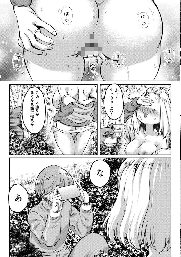 女が牝へと変わる刻 久水あるた サンプル画像