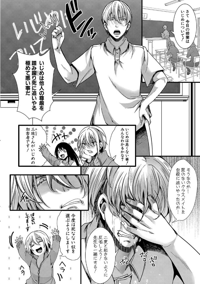 少女A矯正交尾 -人生舐めプ中のメスに肉棒で再教育しちゃいました-【電子版特典付き】 hal サンプル画像