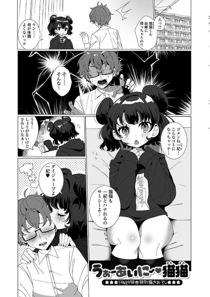 ヤりたいざかり男の娘 【デジタル特装版】 御家かえる サンプル画像