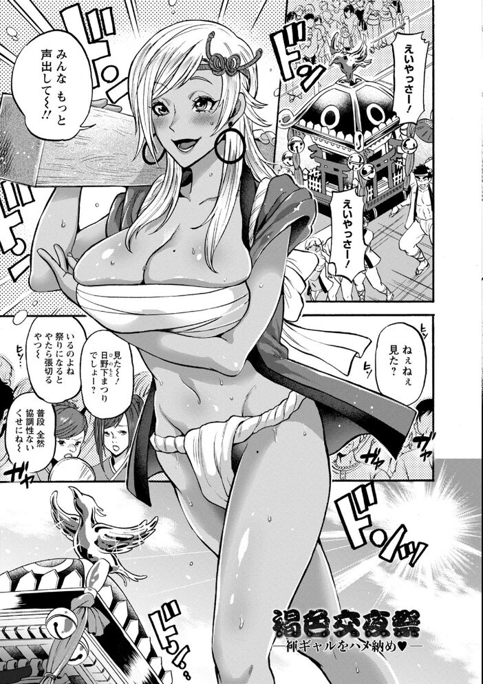 エンジェルクラブMEGA Vol.68 くもえもん 日陰ひなた 野原ひろみ 伊丹 鬼窪浩久 中山哲学 まひるの影郎 ドゥンガ kinntarou 鬼島大車輪 サンプル画像